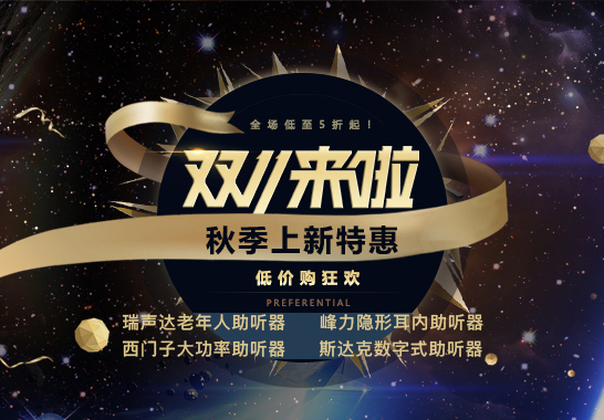 ����2018��˫ʮһ�ؼ���ʱ� ʮ��������Ʒ�ƶ�