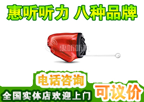 ��ʿ����phonak������nano����IIC������ ���ۿۿ�����ѯ��